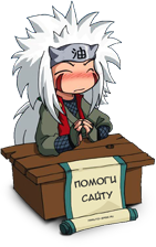 Помощь W-Anime